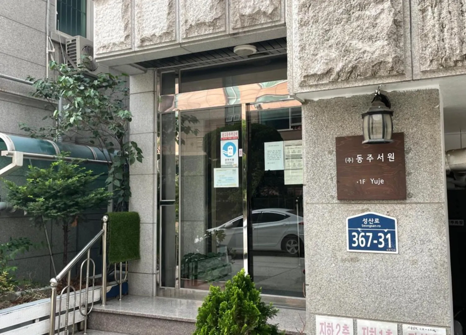 Hongdae, Sinchon Yeonhui Guesthouse 305 Seoul South Korea